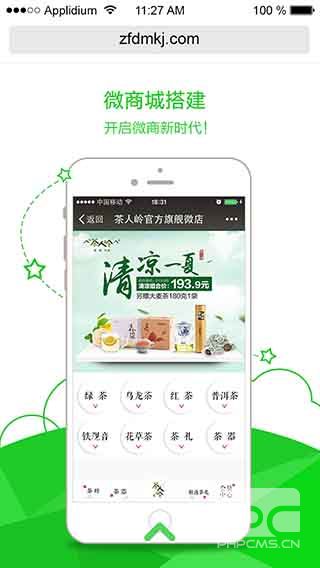 1436942264699926.jpg 微生意.jpg